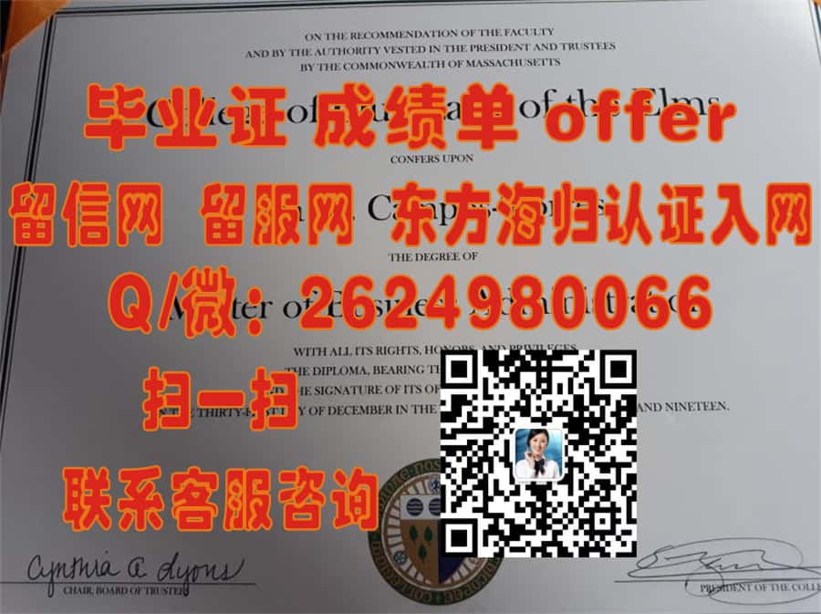 北科罗拉多大学(格里利)University of Northern Colorado (Greeley) 海外大学毕业证|文凭|成绩单|学位证书模板图片样本
