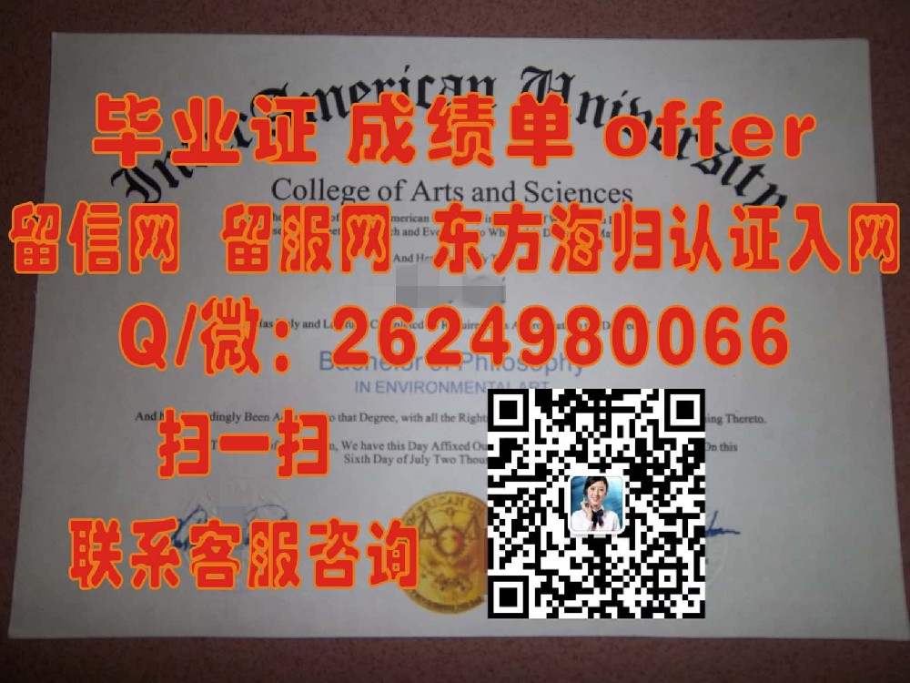 北科罗拉多大学(格里利)University of Northern Colorado (Greeley)海外大学毕业证|文凭|成绩单|学位证书模板图片样本