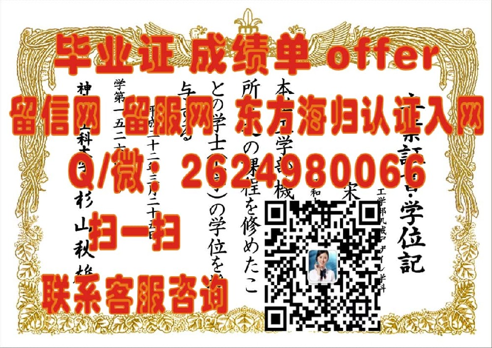 三重大学海外大学毕业证|文凭|成绩单|学位证书模板图片样本