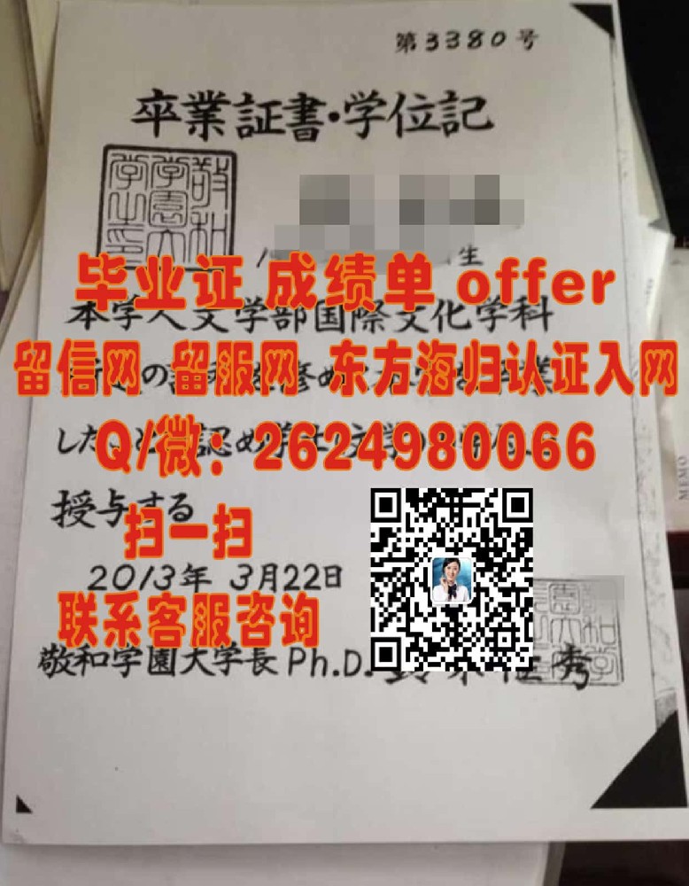 山形大学大学院海外大学毕业证|文凭|成绩单|学位证书模板图片样本