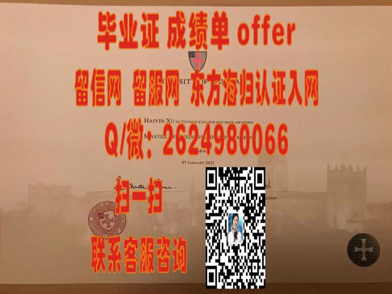 索尔福德大学毕业证文凭样本海外大学毕业证|文凭|成绩单|学位证书模板图片样本