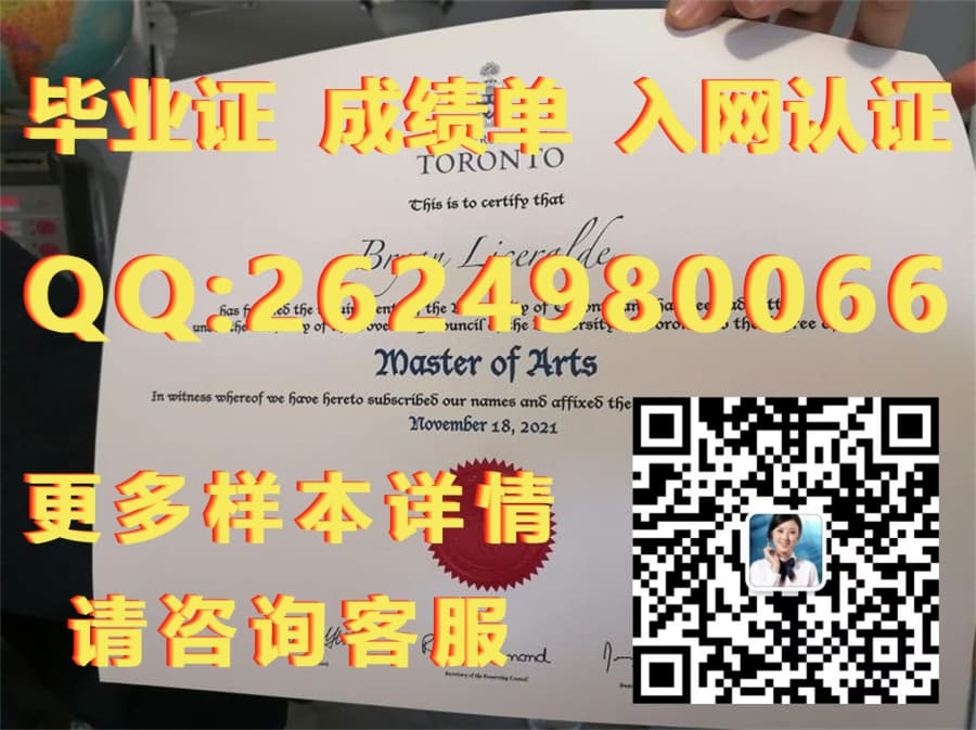 加拿大西蒙菲莎大学成绩单海外大学毕业证|文凭|成绩单|学位证书模板图片样本