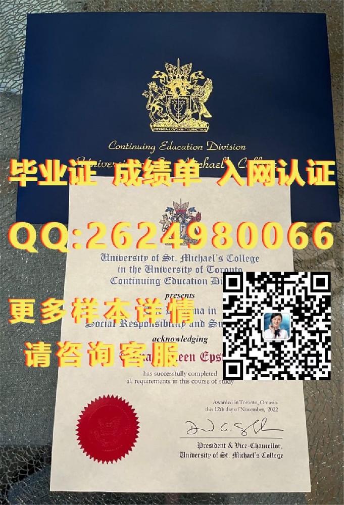 加拿大亚冈昆学院毕业证海外大学毕业证|文凭|成绩单|学位证书模板图片样本