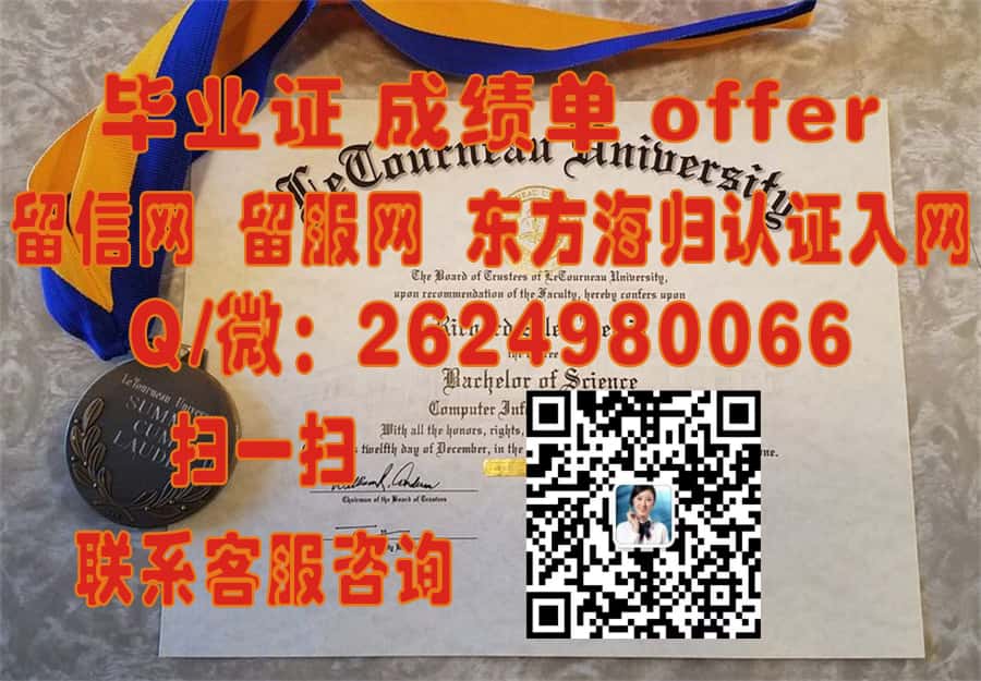 北伊利诺斯大学海外大学毕业证|文凭|成绩单|学位证书模板图片样本