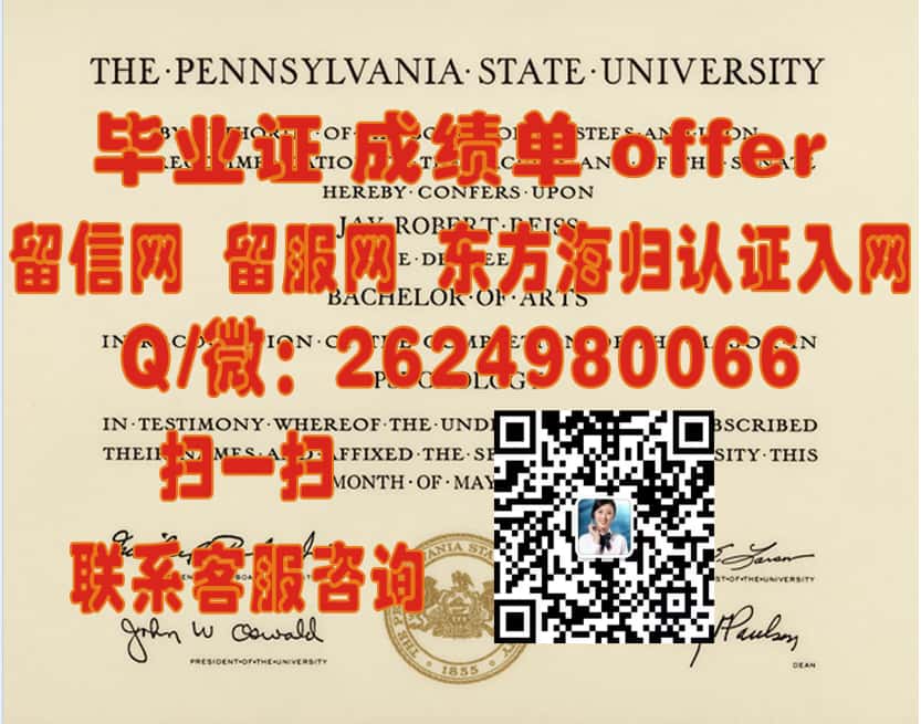北园大学(芝加哥)North Park University (Chicago)海外大学毕业证|文凭|成绩单|学位证书模板图片样本