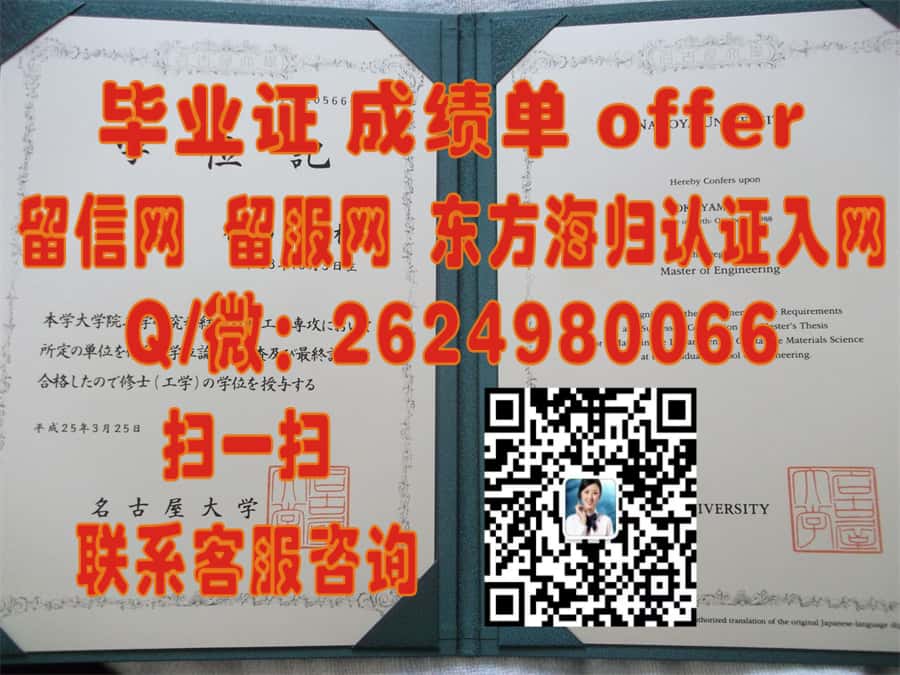 顺天堂大学毕业证海外大学毕业证|文凭|成绩单|学位证书模板图片样本