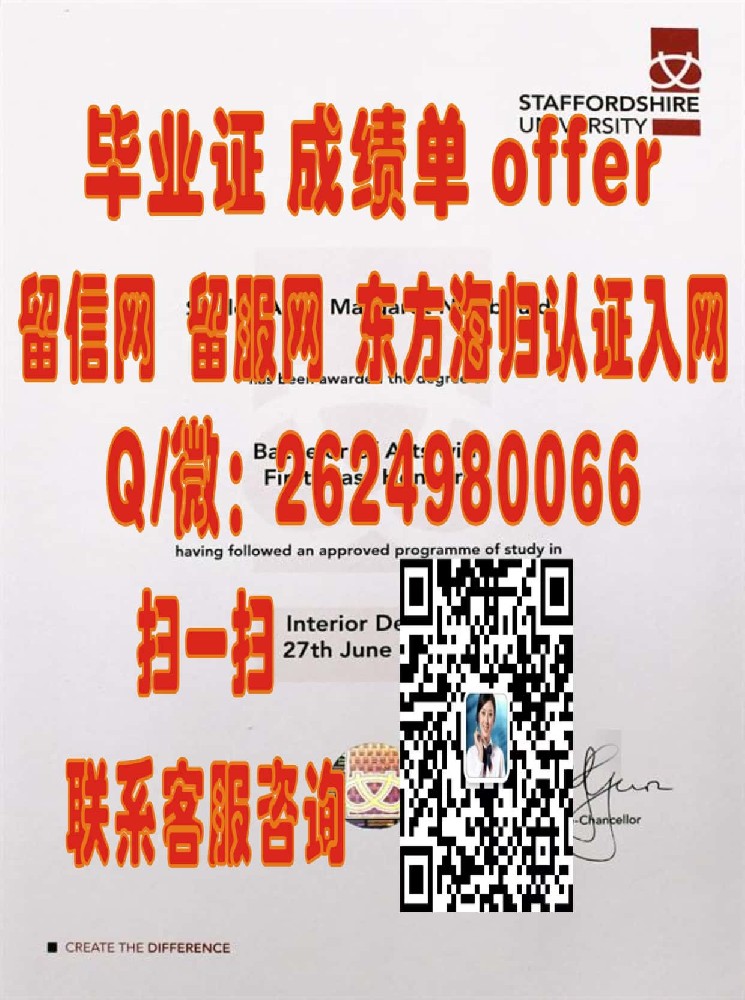 谢菲尔德哈勒姆大学文凭海外大学毕业证|文凭|成绩单|学位证书模板图片样本