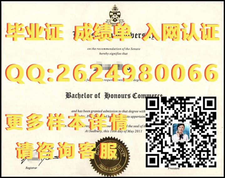卡尔顿大学海外大学毕业证|文凭|成绩单|学位证书模板图片样本