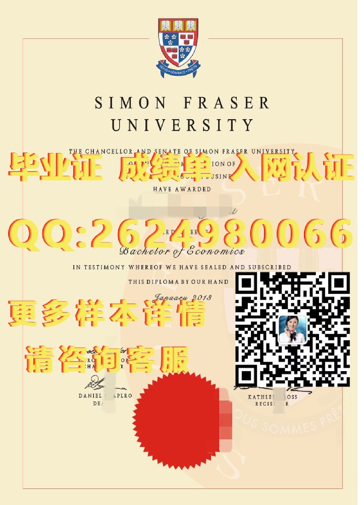 卡尔顿大学Carleton University海外大学毕业证|文凭|成绩单|学位证书模板图片样本