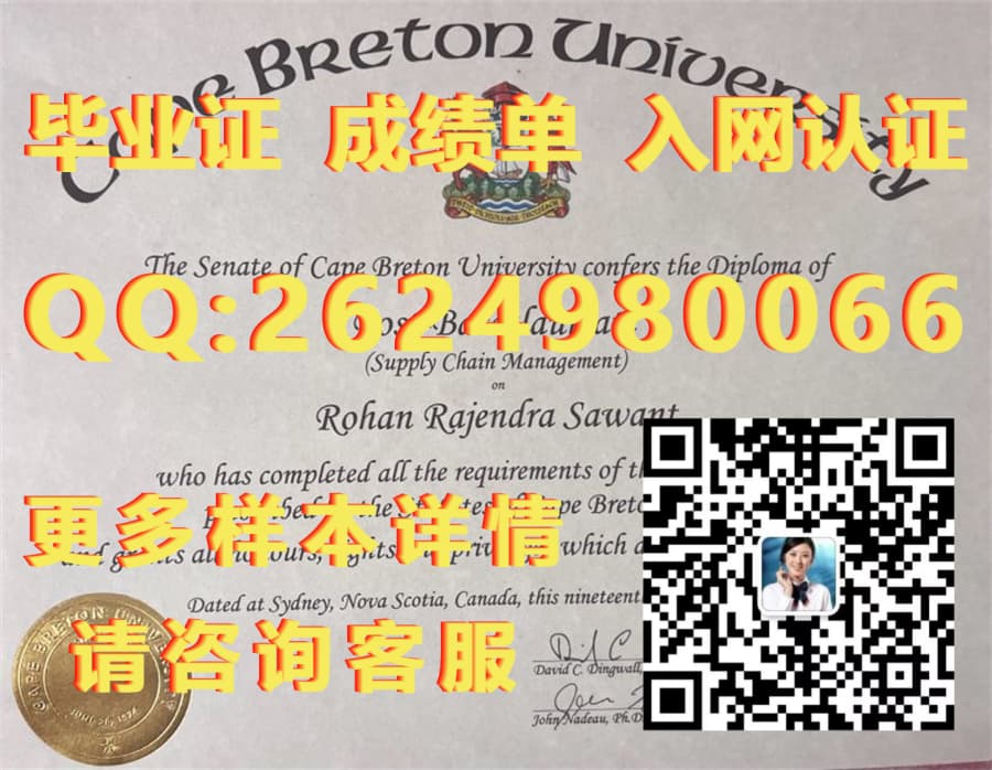 卡尔顿大学海外大学毕业证|文凭|成绩单|学位证书模板图片样本