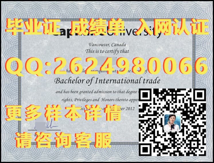 卡尔顿大学毕业证样本海外大学毕业证|文凭|成绩单|学位证书模板图片样本