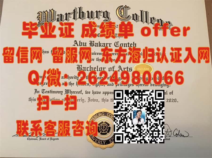 贝塞尔大学（明尼苏达）Bethel University (Minnesota)海外大学毕业证|文凭|成绩单|学位证书模板图片样本