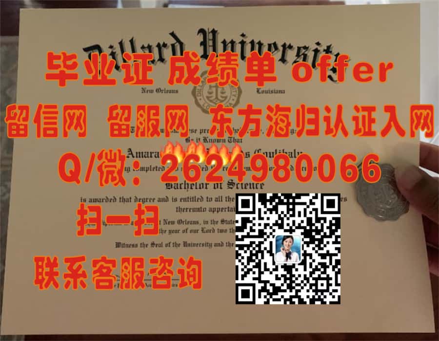 贝瑟尔学院（米莎瓦卡）Bethel College (Mishawaka)海外大学毕业证|文凭|成绩单|学位证书模板图片样本