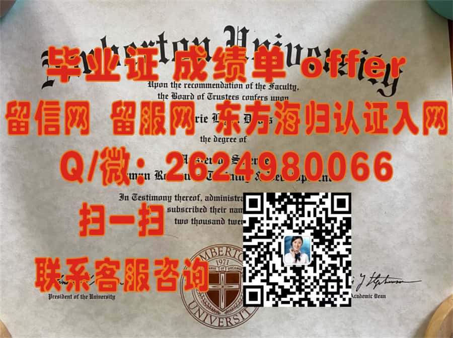 俾斯麦州立学院(俾斯麦)Bismarck State College (Bismarck)海外大学毕业证|文凭|成绩单|学位证书模板图片样本