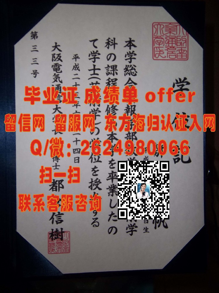 早稻田大学毕业证海外大学毕业证|文凭|成绩单|学位证书模板图片样本