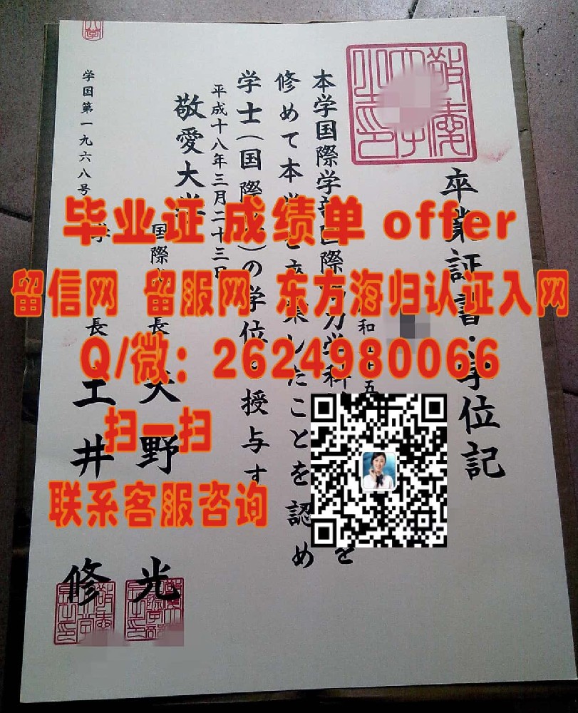 早稻田大学海外大学毕业证|文凭|成绩单|学位证书模板图片样本