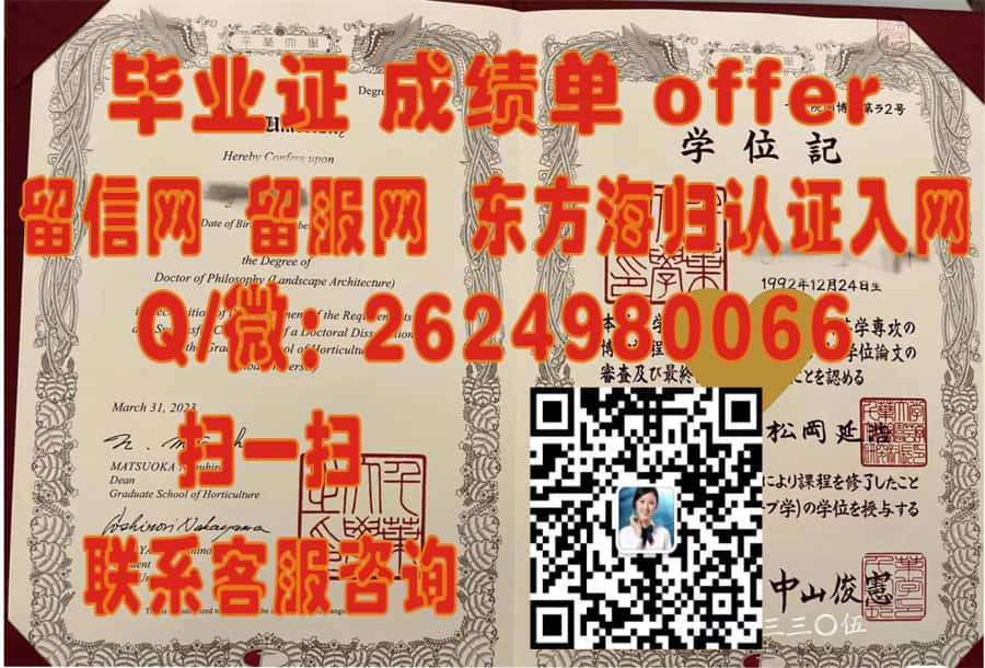 早稻田大学毕业证外壳海外大学毕业证|文凭|成绩单|学位证书模板图片样本
