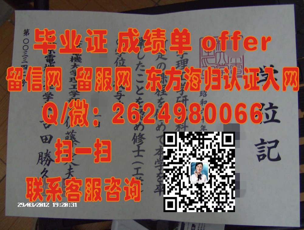 筑波大学毕业证外壳海外大学毕业证|文凭|成绩单|学位证书模板图片样本