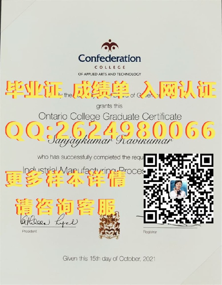 康尼斯托加技术学院海外大学毕业证模板图片样本
