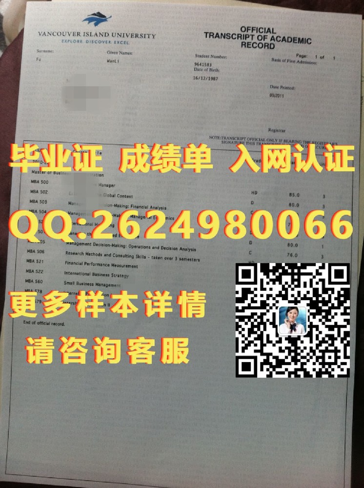 魁北克大学阿比提比校区海外大学毕业证|文凭|成绩单|学位证书模板图片样本