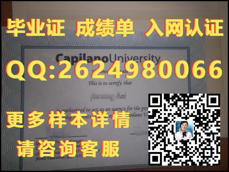 魁北克大学三河校区海外大学毕业证|文凭|成绩单|学位证书模板图片样本