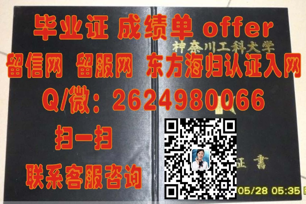 筑波大学内页海外大学毕业证|文凭|成绩单|学位证书模板图片样本