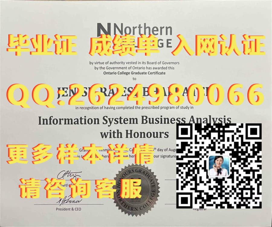 拉瓦尔大学海外大学毕业证|文凭|成绩单|学位证书模板图片样本