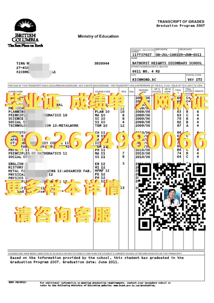 拉瓦尔大学毕业证样本海外大学毕业证|文凭|成绩单|学位证书模板图片样本
