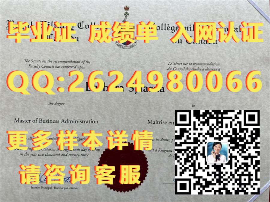 里贾纳大学海外大学毕业证模板图片样本