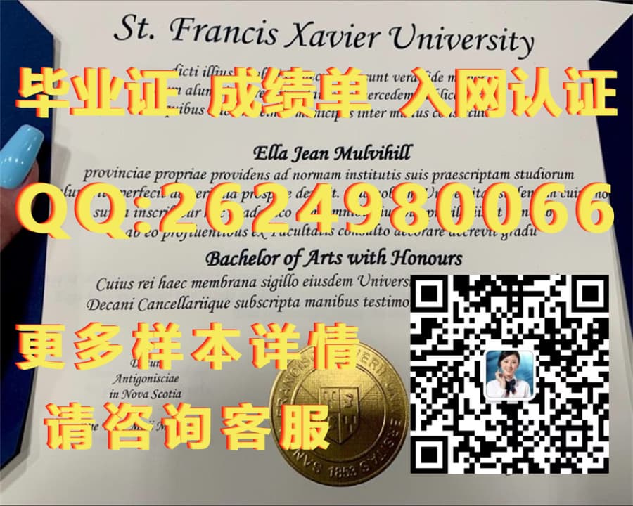 麦吉尔大学毕业证海外大学毕业证|文凭|成绩单|学位证书模板图片样本