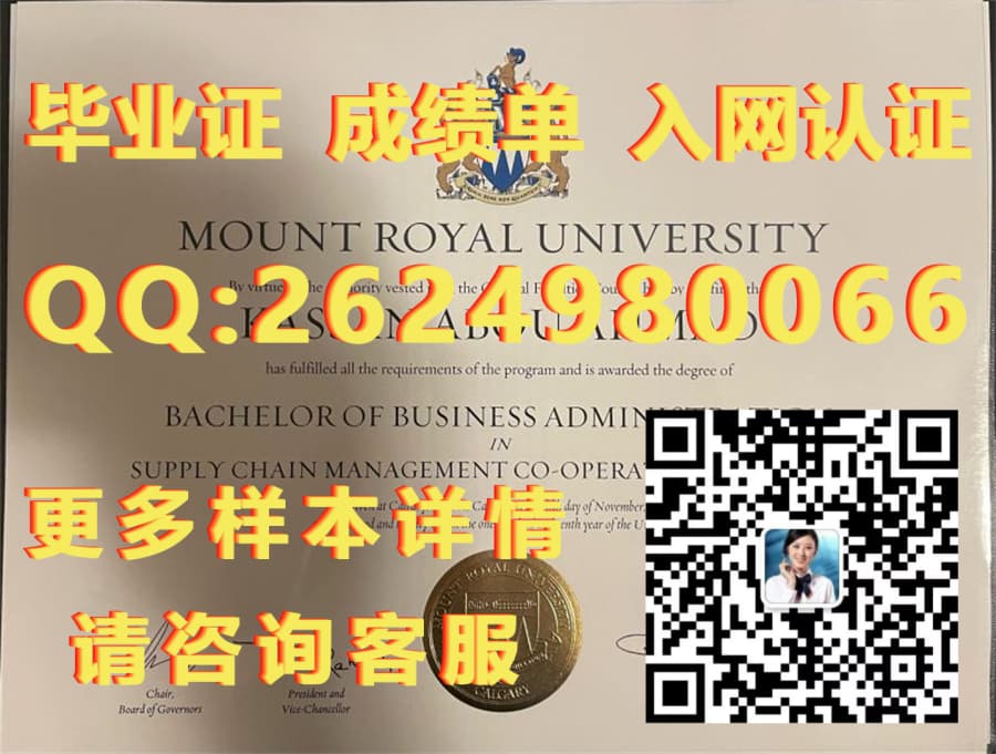 麦吉尔大学海外大学毕业证|文凭|成绩单|学位证书模板图片样本