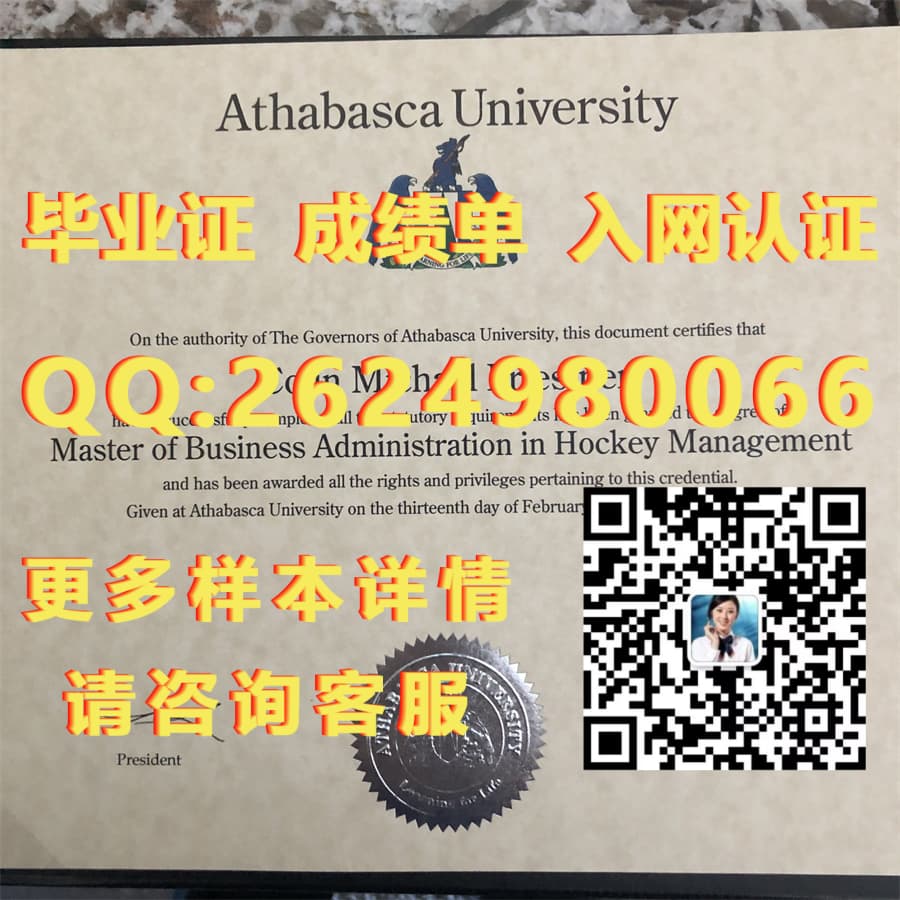 梅迪辛哈特学院海外大学毕业证|文凭|成绩单|学位证书模板图片样本
