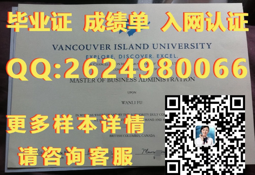 蒙特利尔大学海外大学毕业证|文凭|成绩单|学位证书模板图片样本