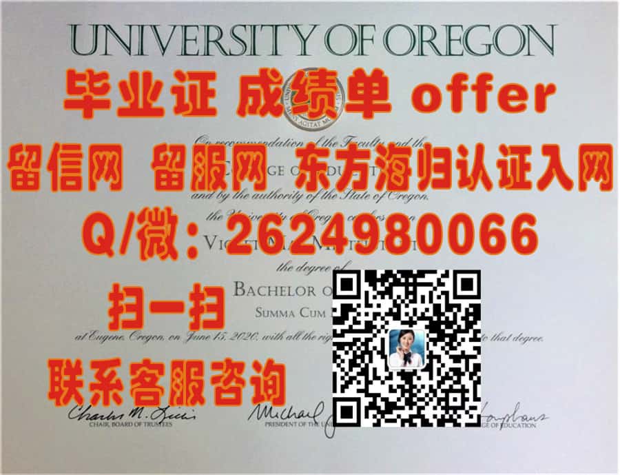 波特兰州立大学毕业证海外大学毕业证|文凭|成绩单|学位证书模板图片样本