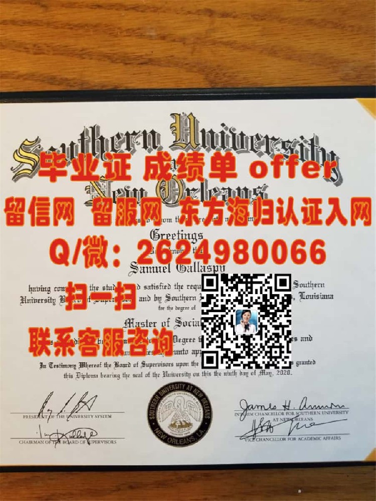 伯克利学院(纽约)Berkeley College (New York)海外大学毕业证|文凭|成绩单|学位证书模板图片样本