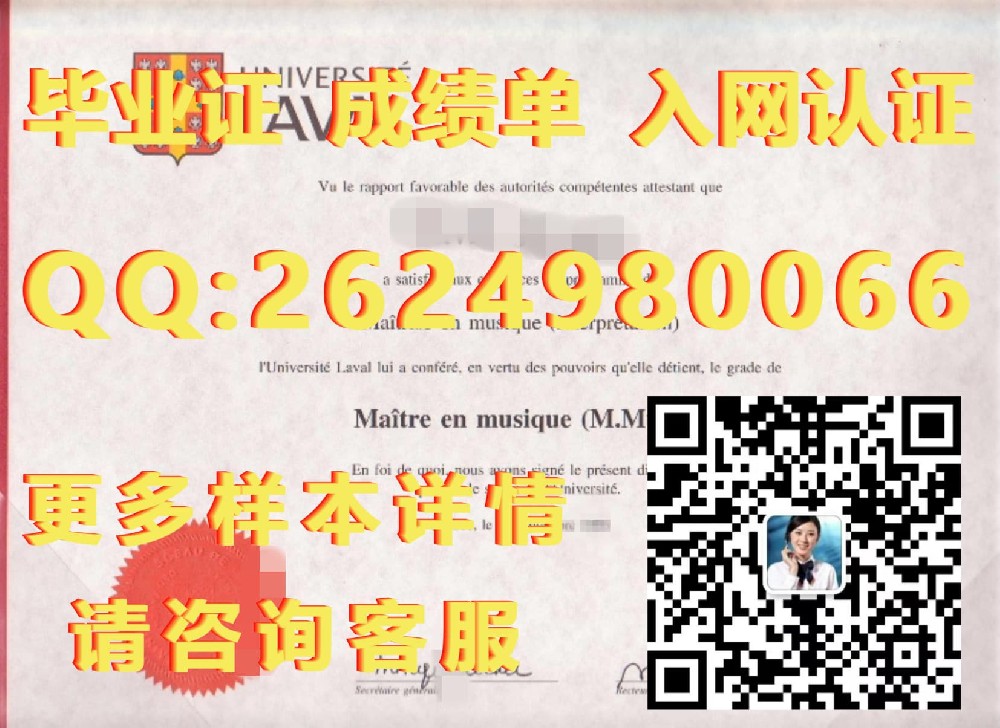 南阿尔伯塔理工学院海外大学毕业证|文凭|成绩单|学位证书模板图片样本