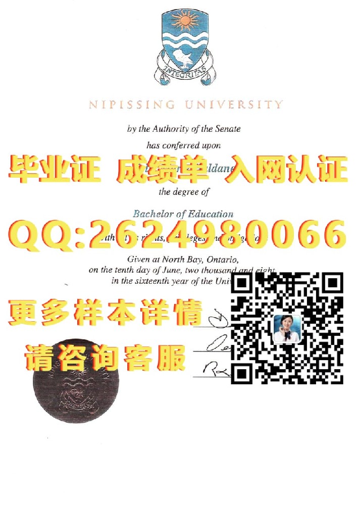 瀑布应用艺术及技术学院海外大学毕业证模板图片样本