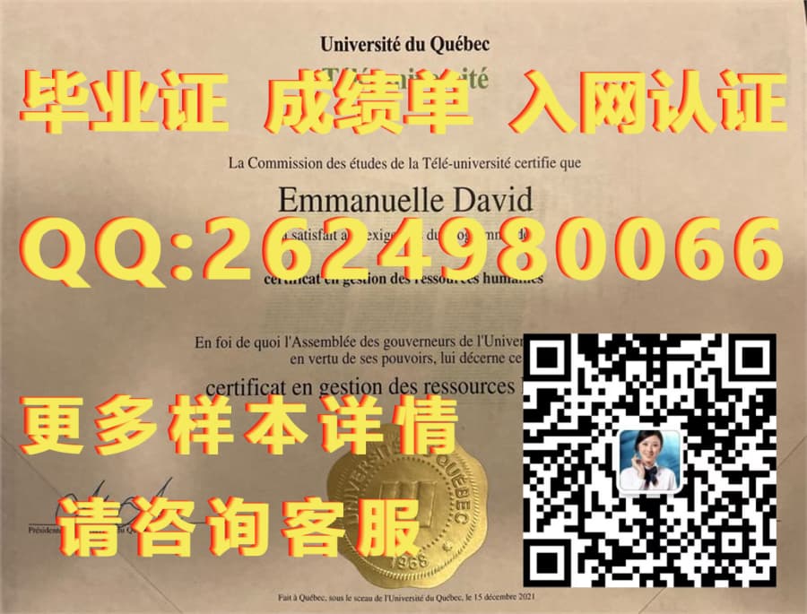 乔治亚应用艺术及技术学院海外大学毕业证|文凭|成绩单|学位证书模板图片样本