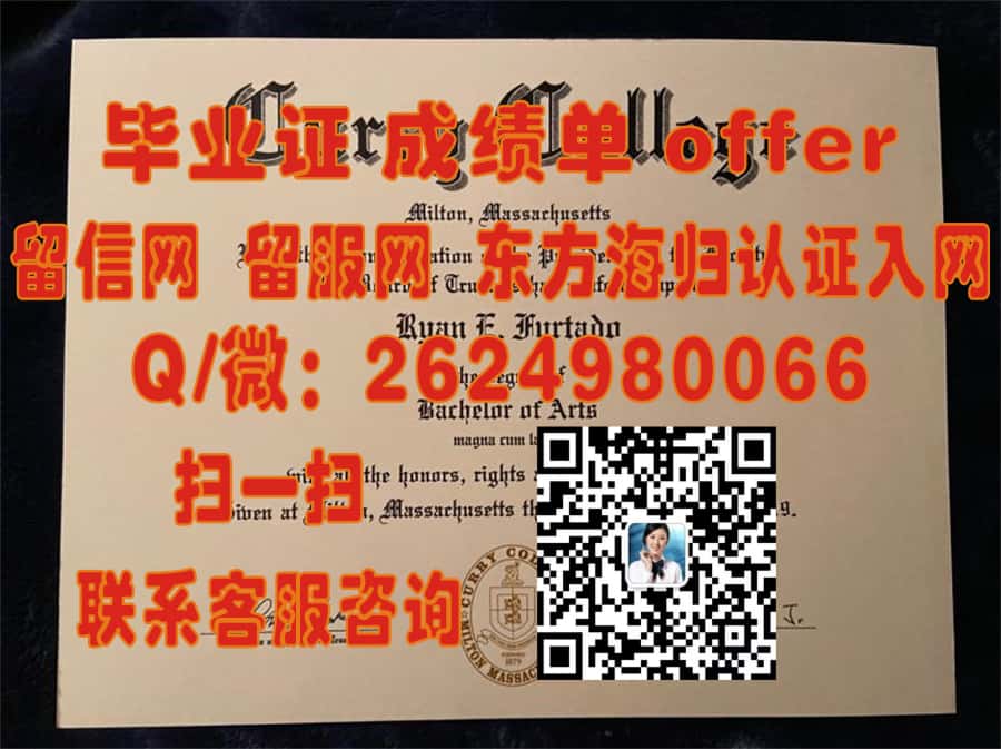 布莱恩学院(代顿)Bryan College (Dayton)海外大学毕业证|文凭|成绩单|学位证书模板图片样本