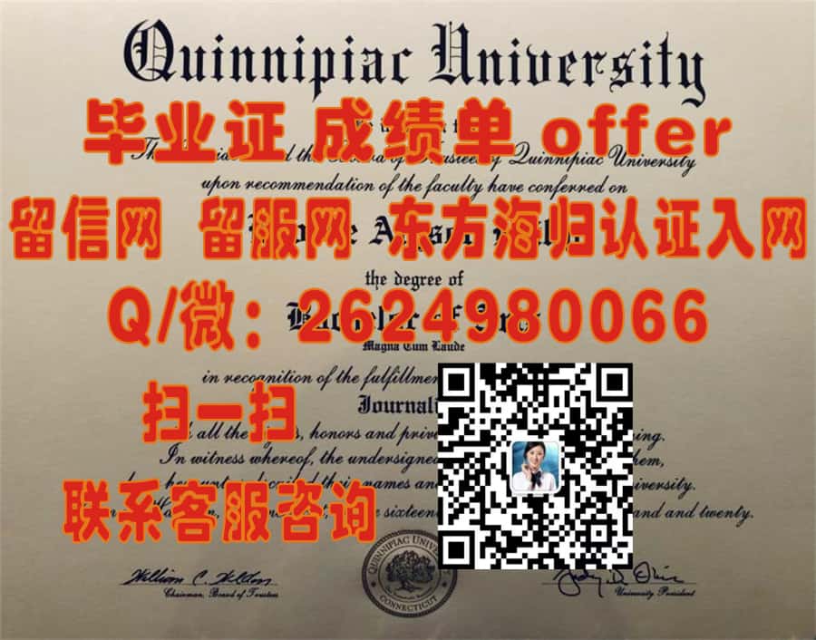 布里奇沃特州立学院(布里奇沃特)Bridgewater State College (Bridgewater)海外大学毕业证|文凭|成绩单|学位证书模板图片样本