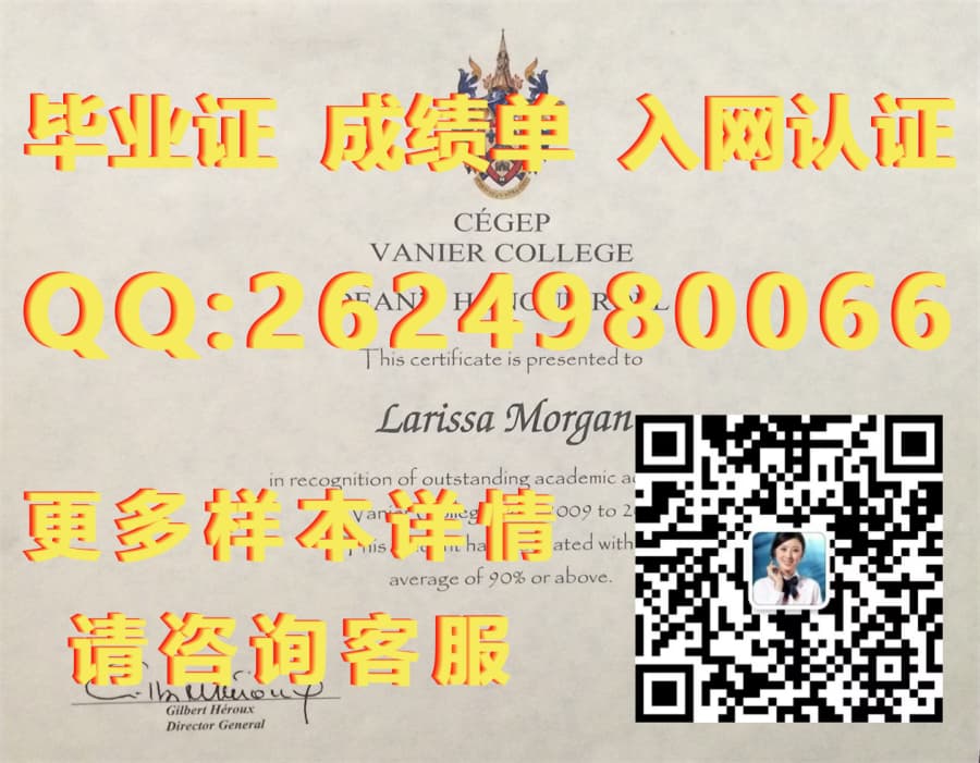 三圣学院海外大学毕业证|文凭|成绩单|学位证书模板图片样本