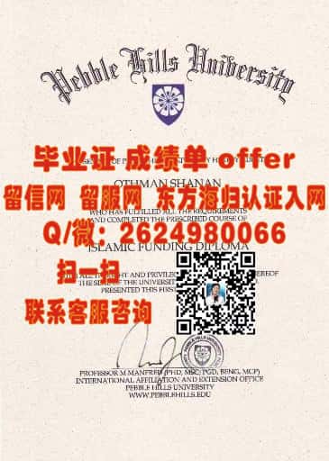 查普曼大学(奥兰治)Chapman University (Orange) 海外大学毕业证模板图片样本