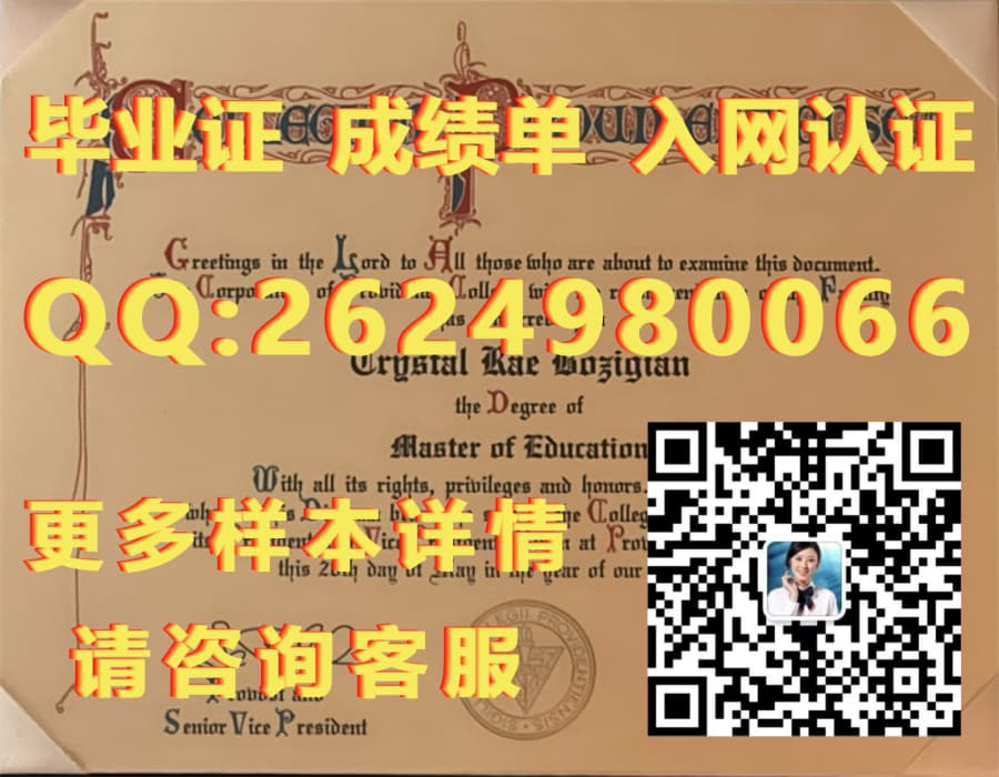 维多利亚大学海外大学毕业证模板图片样本