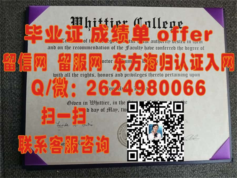 查特欧克州立学院(新不列颠)Charter Oak State College (New Britain)海外大学毕业证模板图片样本