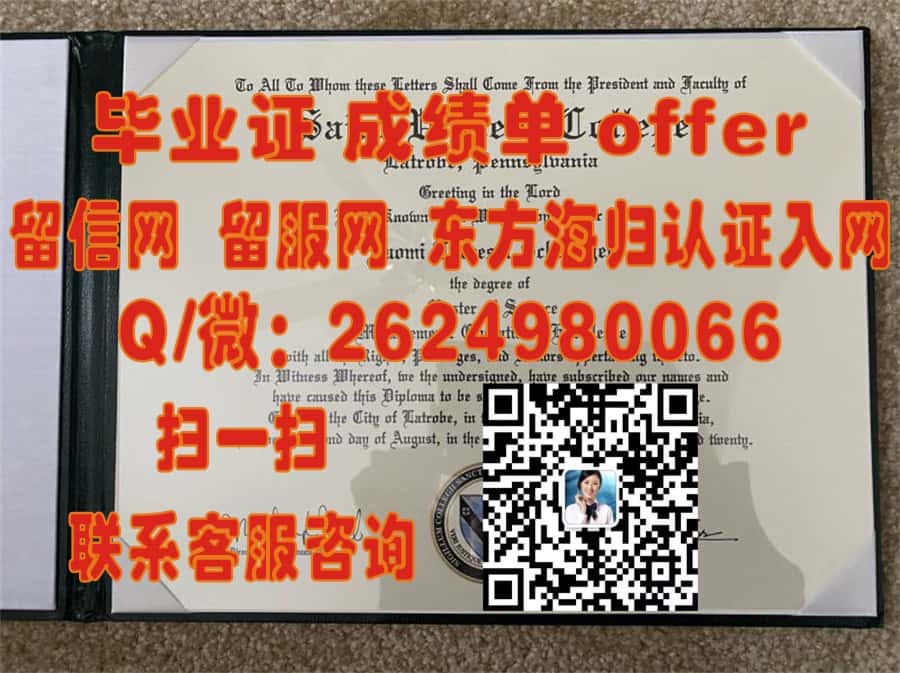 创新研究学院 (底特律)College for Creative Studies (Detroit)海外大学毕业证模板图片样本