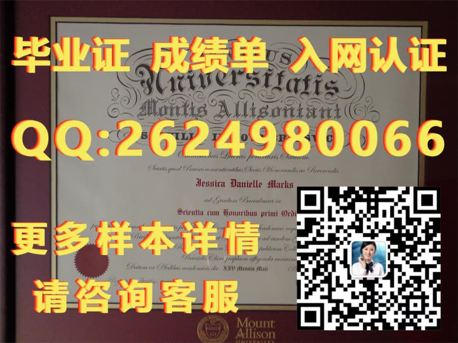 温尼伯大学海外大学毕业证|文凭|成绩单|学位证书模板图片样本