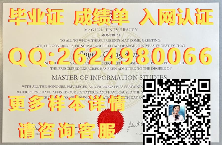 温莎大学海外大学毕业证|文凭|成绩单|学位证书模板图片样本