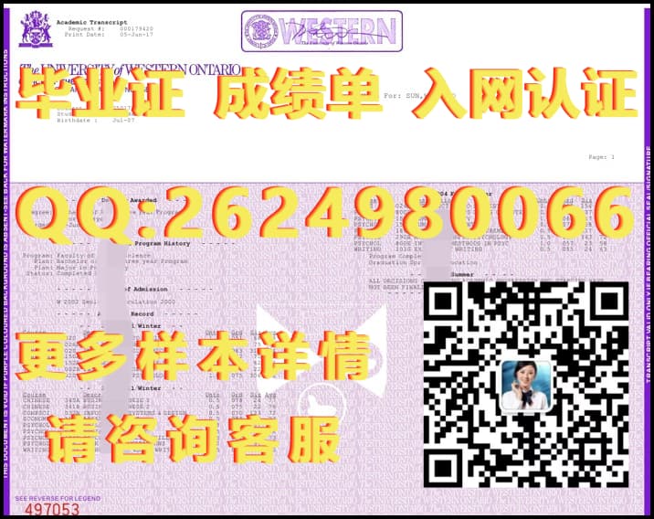 渥太华大学海外大学毕业证|文凭|成绩单|学位证书模板图片样本