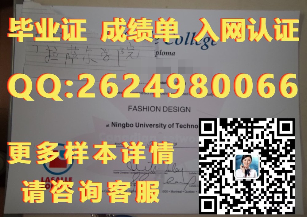辛尼加应用艺术及技术学院海外大学毕业证模板图片样本