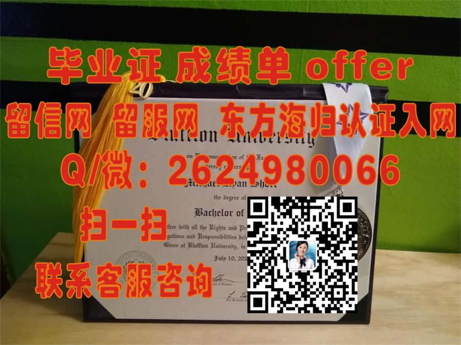 德保罗大学海外大学毕业证|文凭|成绩单|学位证书模板图片样本